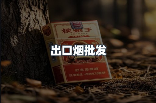 越南香烟系列